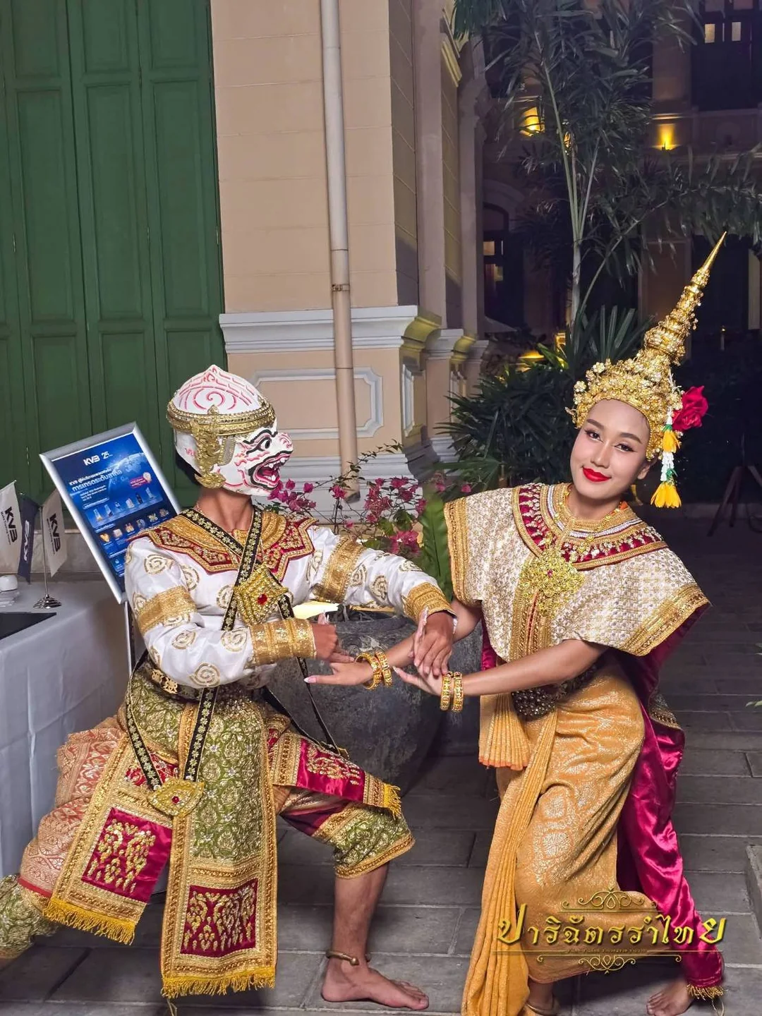 ผู้แสดงโขนและนางรำในชุดไทย